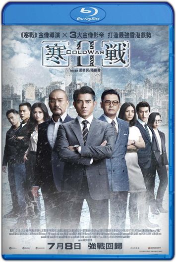Cold War 2 (2016) HD 720p Latino