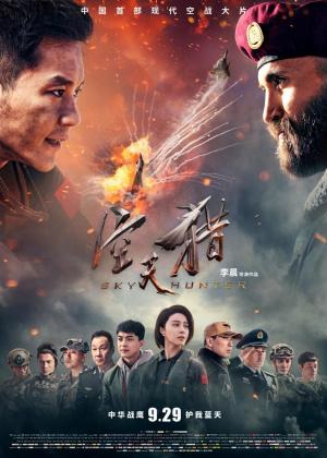 Sky Hunter (2017) BluRay Subtitulados