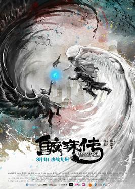 Legend of the Naga Pearls (2017) BluRay 720p Subtitulados
