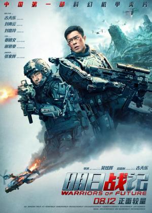 La guerra del futuro (2022) WEB-DL 720p Latino Castellano