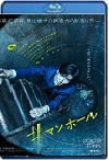 #Manhole (2023) HD 1080p
