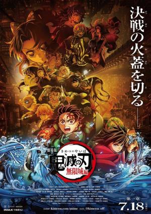 Demon Slayer: Kimetsu no Yaiba castillo infinito (2025) WEB-DL 1080p y 720p Latino