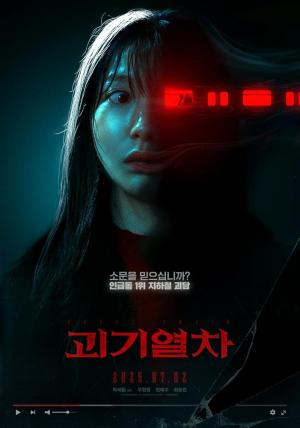 Tren Fantasma (2025) WEB-DL 1080p / 720p Latino