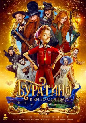 Pinocho (2026) HD 1080p Latino Pesada