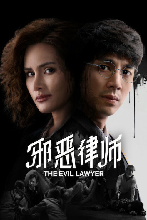 Las dos caras de la ley (2026) Temporada 1 WEB-DL 1080p Latino Castellano
