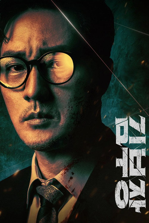 Agente Kim reactivado (2026) Temporada 1 WEB-DL 1080p Latino