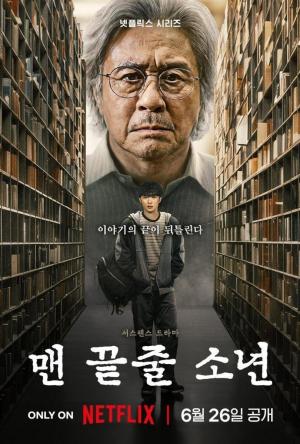 El chico de la última fila (2026) Temporada 1 WEB-DL 1080p Latino Castellano