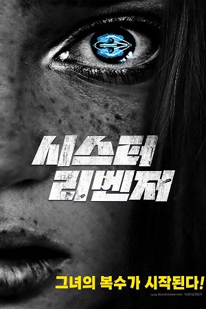 El último disparo (2023) WEB-DL 1080p / 720p Latino