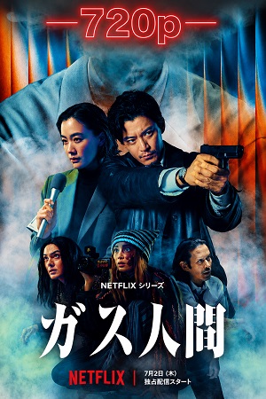 El Hombre Vapor (2026) Temporada 1 WEB-DL 720p Latino