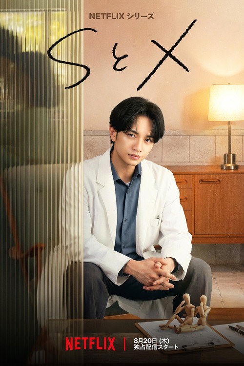 SとX﻿ (2026) Temporada 1 WEB-DL 1080p Latino